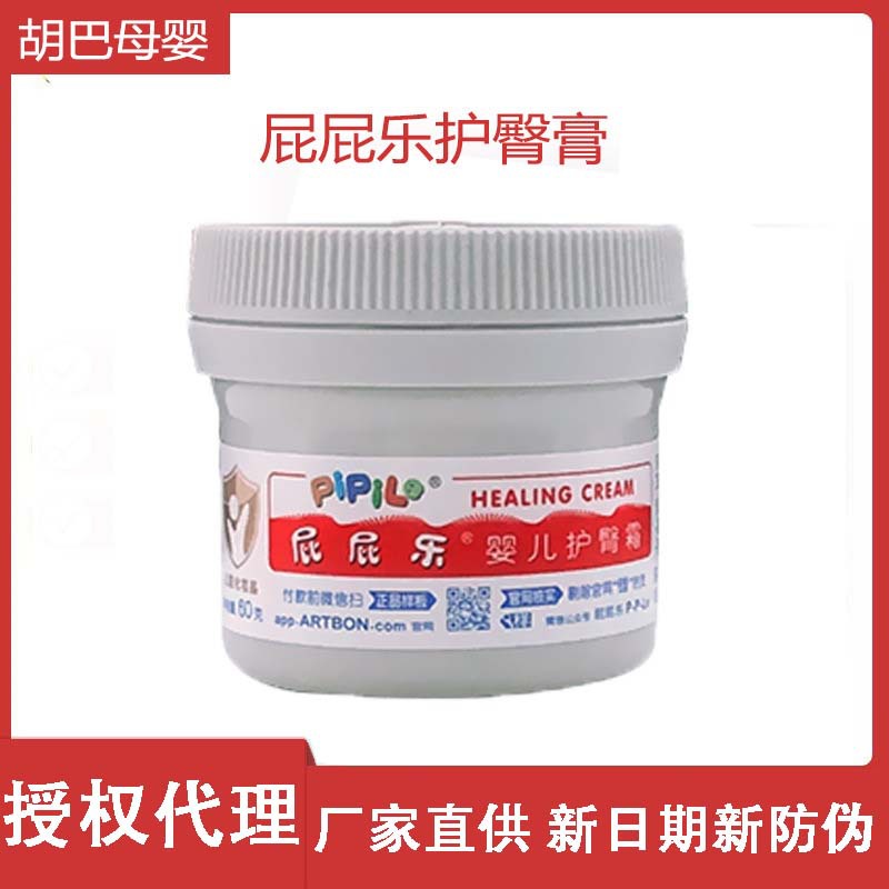 Крем от опрелостей Pupilele для новорожденных, 60г, оптовая продажа, проверка на официальном сайте
