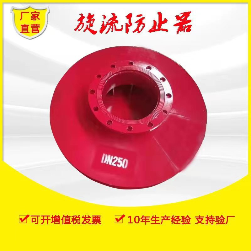 Оптовая продажа воронкообразователя из углеродной стали для водяных резервуаров