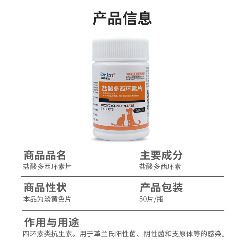 Dog and Cat Medicine Doxycycline Hydrochloride Tablets Dog Nasal Branch Treatment Medicine Pet Cough Medicine Cat Cold Medicine Kennel Cough