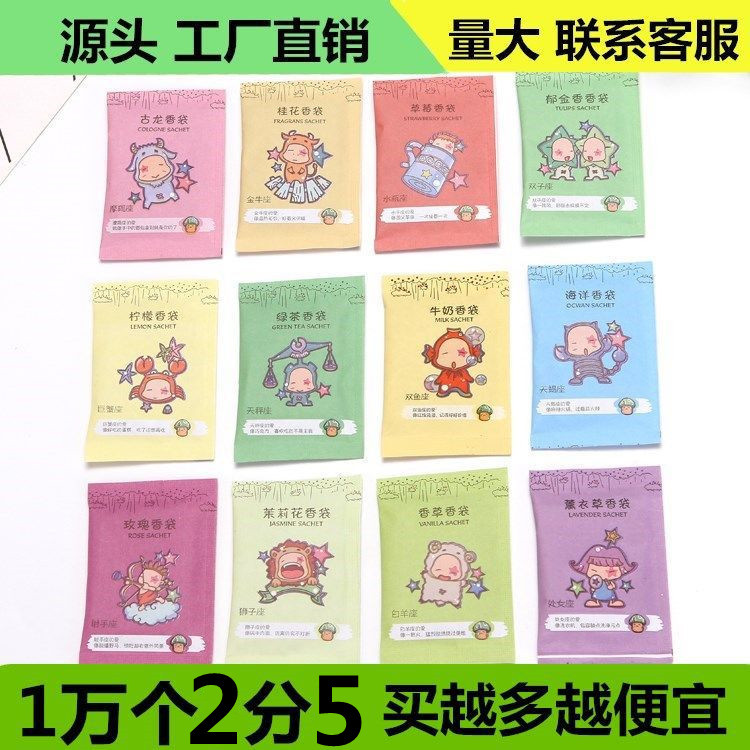 Пакет созвездий, студенческий, маленький, для шкафа, обуви, ароматерапия, положительные отзывы