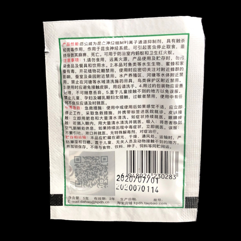 Dachau Ant Bait Ant Medicine Yellow Black Red Ant Medicine Ant Killer Ant Medicine Ant Killer 5g Package Produced in June 24