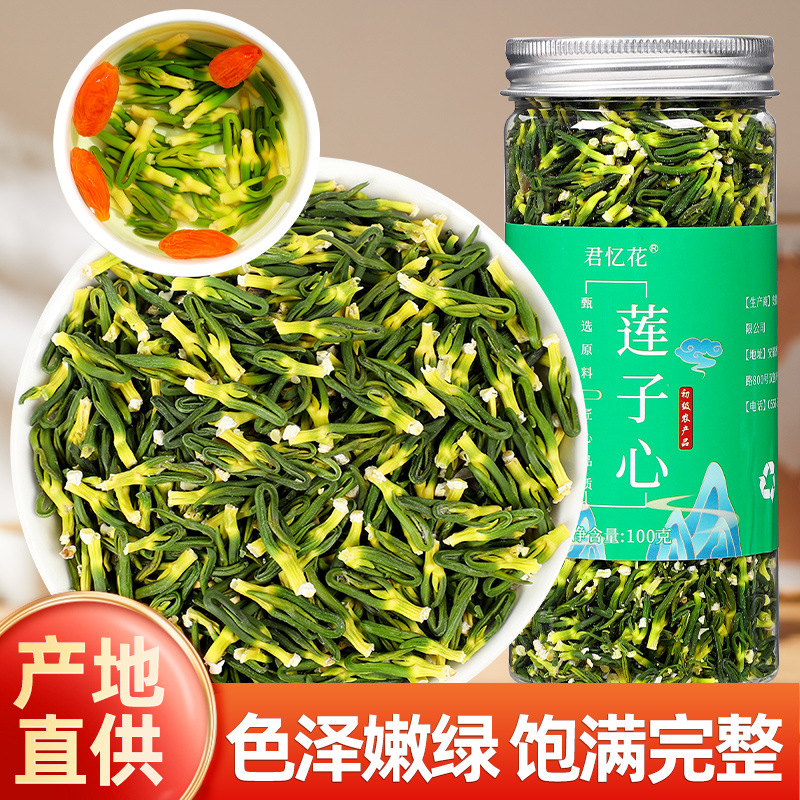 2024 Хунань Сяньтан новинка чай из сердцевины лотоса с диким семенем лотоса, замоченным в воде, одна штука, дропшиппинг