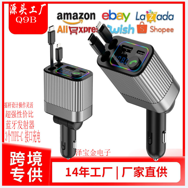 D3 Car D2 Charger Q9 Retractable Mobile Phone Super Fast Charging One to Four 60W Car Mp3 Player All-In-One Machine