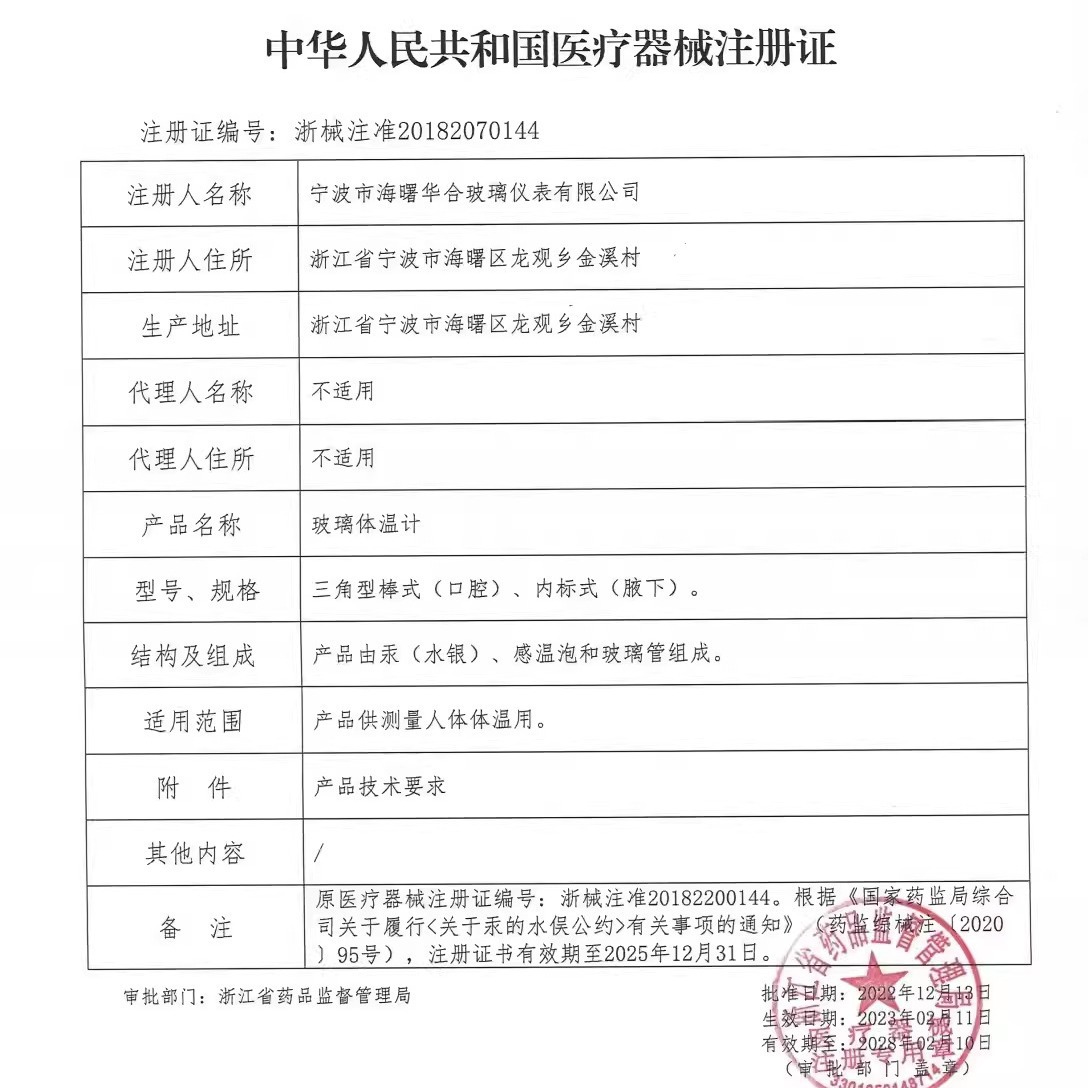 Sanshan glass mercury thermometer medical temperature measurement underarm baby precise temperature measurement small scale clear