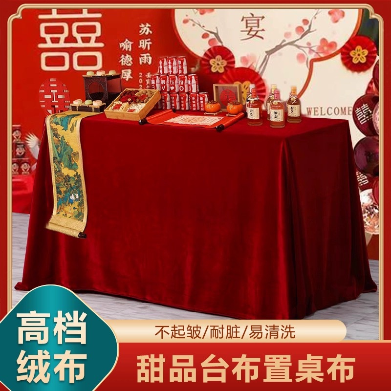Thickened Golden Velvet Meeting Tablecloth Rectangular Dark Green Velvet Exhibition Stall Red Wedding Red Tablecloth Engagement