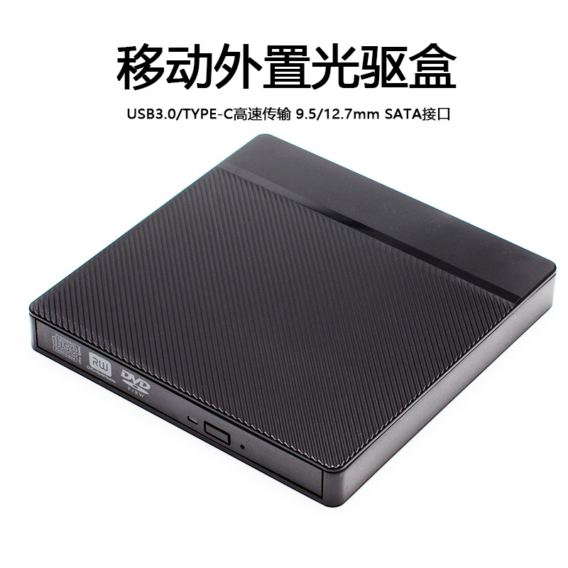 Мобильный внешний оптический привод USB3.0 DVD-RW универсальный комплект