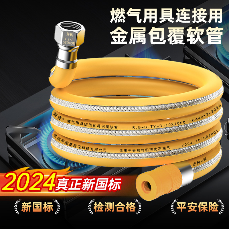 Explosion-proof metal gas pipe gas pipe special pipe liquefied gas gas tank connecting pipe commercial natural gas hose