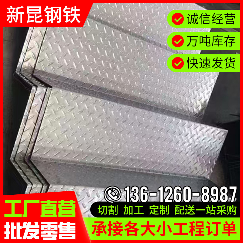 Spot Wholesale Stainless Steel Pattern Plate 6mm Galvanized Stair Step Anti-Slip Hot-Rolled Pattern Steel Plate Bending and Cutting