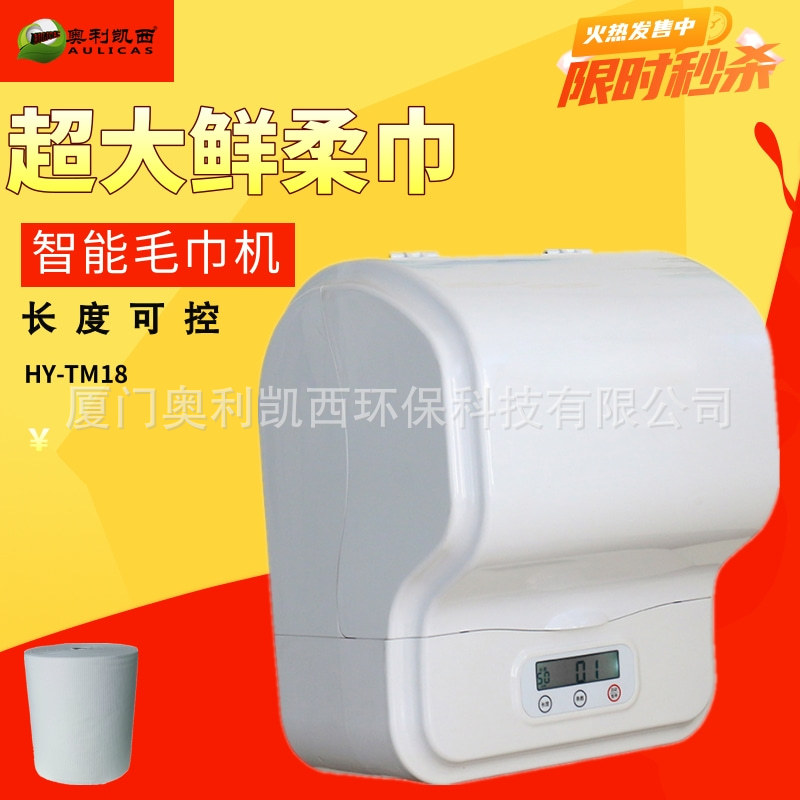 Полностью автоматическая интеллектуальная машина для одноразовых полотенец Oley Casey, настенная для салонов красоты, спа, фитнеса, освежающее оборудование