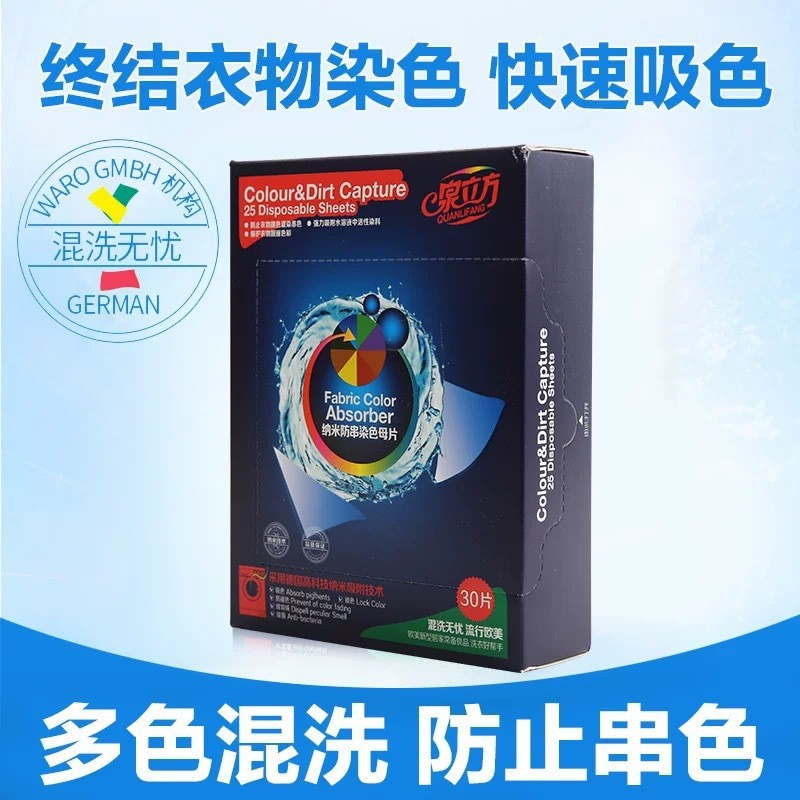Quan Cube Laundry Color Masterbatch Ultra-concentrated Fast Decontamination Anti-stain Clothes Laundry Paper Anti-strand Dyeing