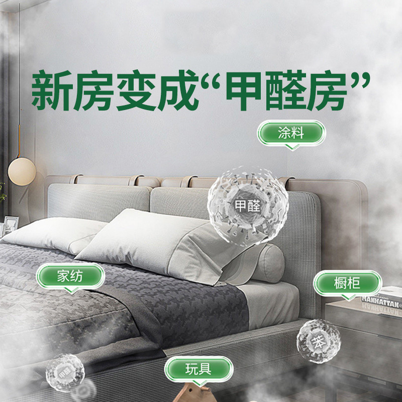In addition to formaldehyde magic box new house decoration color change in addition to aldehyde small green jar jelly scavenger adsorption odor removal household gel