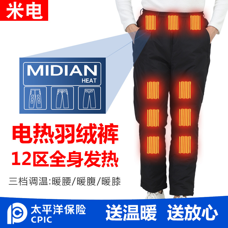 Интеллектуальные электрические нагревательные брюки, зимние, утолщенные, с подогревом колен, для активного отдыха, с завода