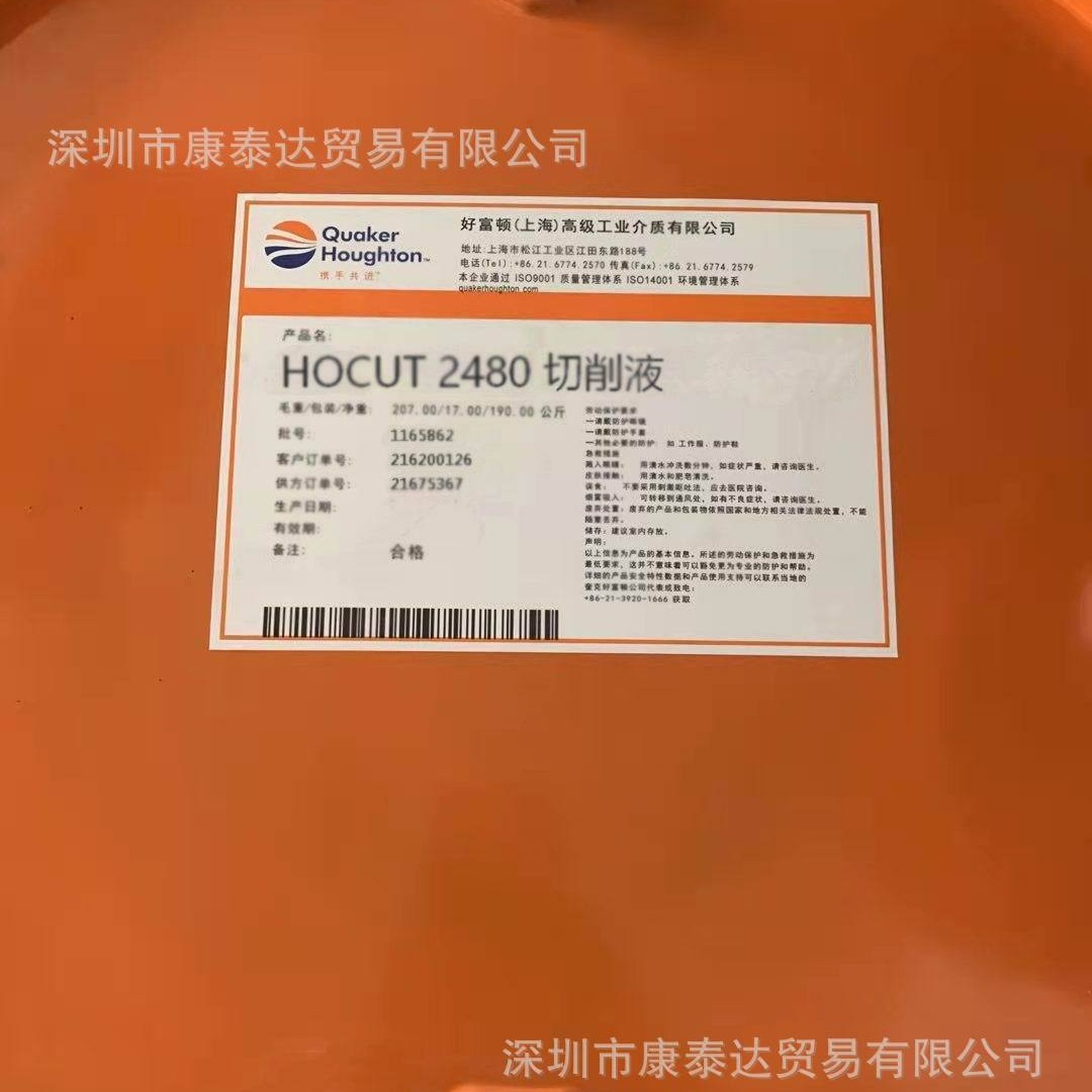 Quaker Houghton Rolling Oil 514 Houghton Rollub C43 Rollub 514