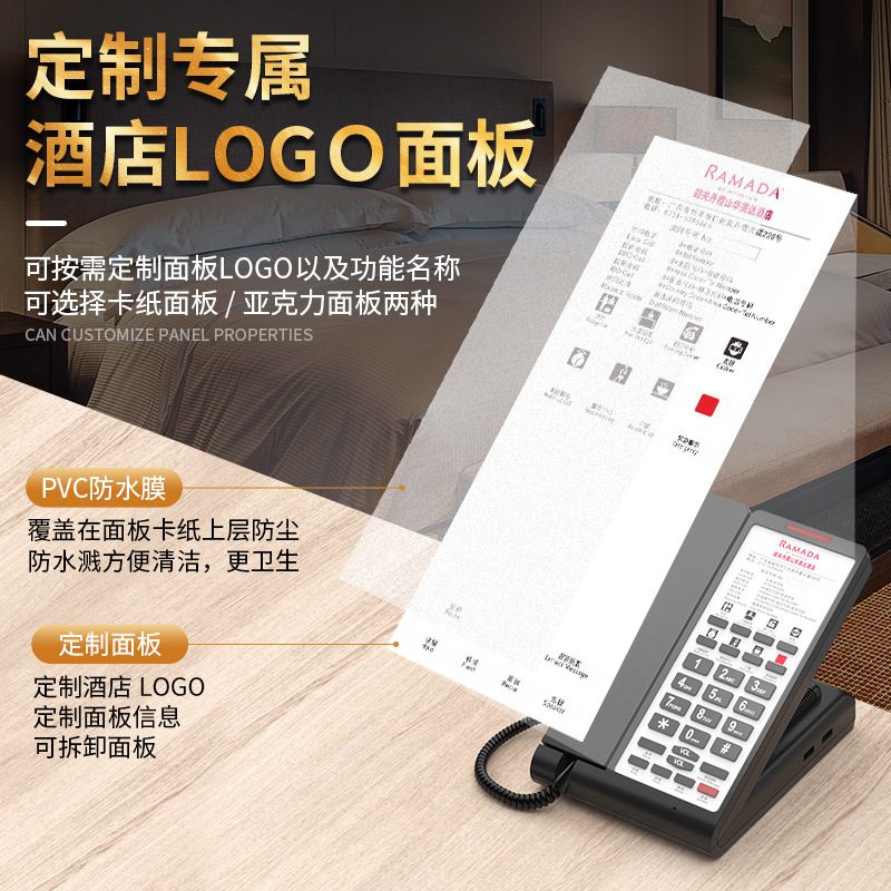Lingda Hotel Guest Room Dedicated Telephone, One-Touch Front Desk Landline, Hotel and Guesthouse Room Phone, Hotel-Specific