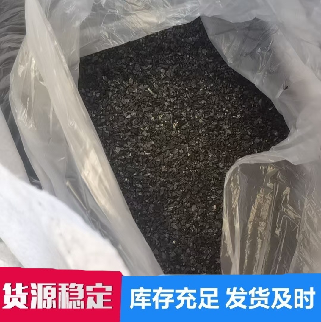 Coconut Shell Activated Carbon Particles High Iodine Value Activated Carbon for Industrial Wastewater and Exhaust Gas Treatment Air Purification Factory Wholesale