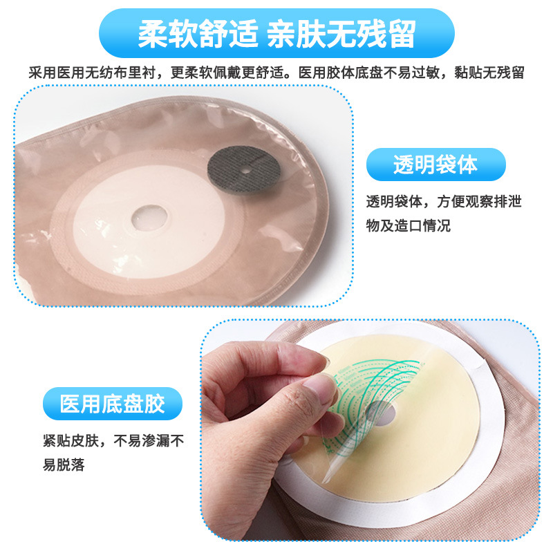 Boyangke Flap Pocket Pants One-Piece Ostomy Care Hospital Same Style Leak-Proof Exhaust Stool Bag Disposable Ostomy Bag