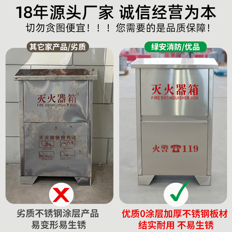 Stainless steel fire extinguisher box 2 stainless steel fire box 3kg5kg 4kg8kg dry powder fire extinguisher box