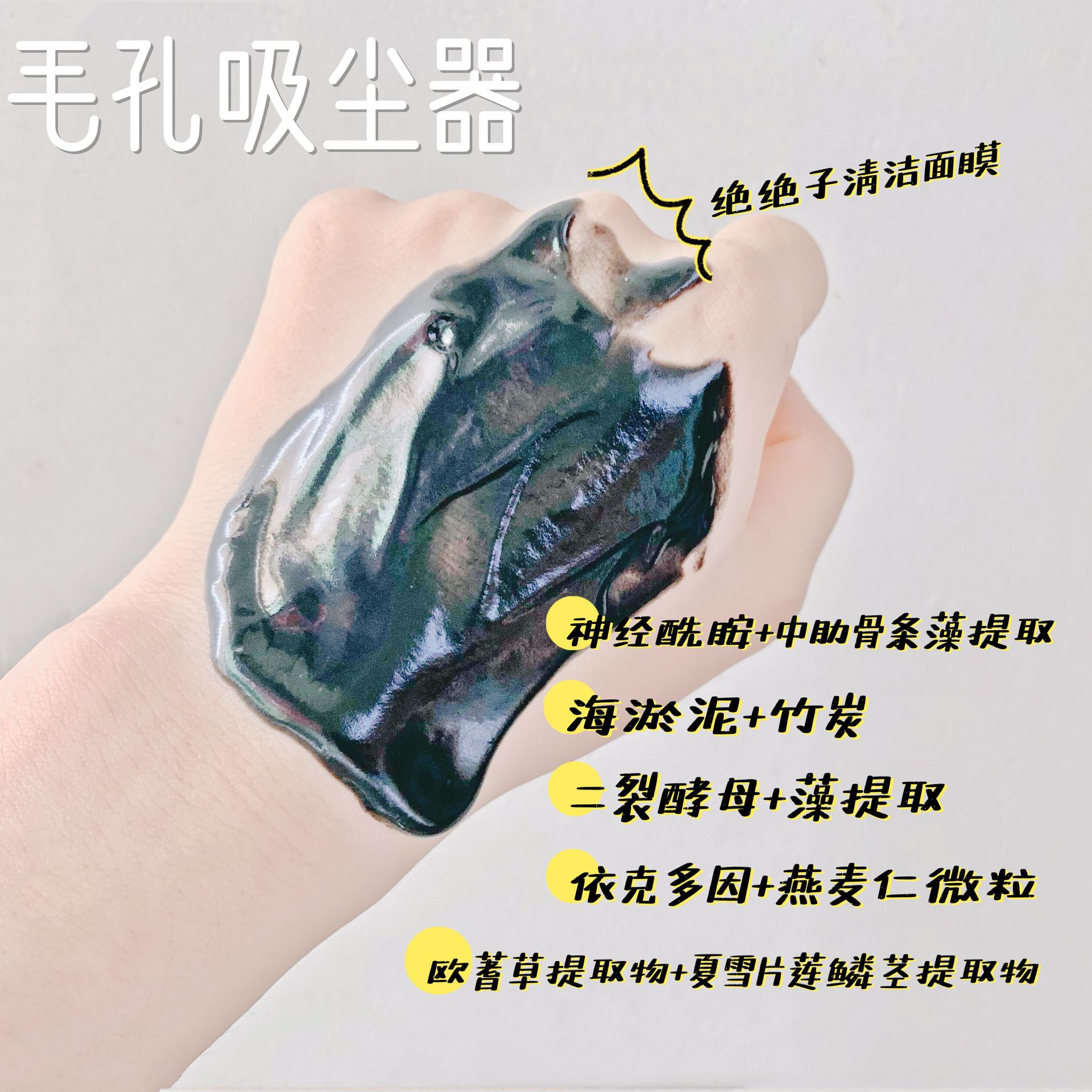 Мусс для ухода за кожей, черная маска для контроля масла, очищает поры, удаляет черные точки, подходит для чувствительной и сухой кожи, 50 г