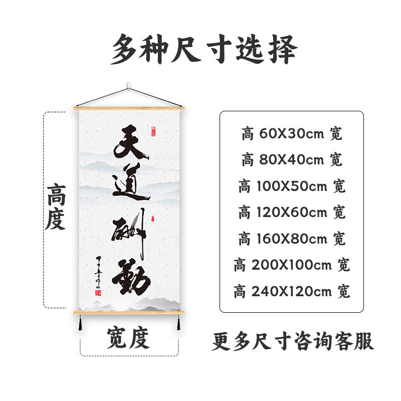 The Heavenly Way Rewards Diligence Calligraphy and Painting Brush Calligraphy Hanging Painting Calligraphy and Painting Sea of ​​Talent Office Decoration Calligrapher Wall Painting Decorative Painting