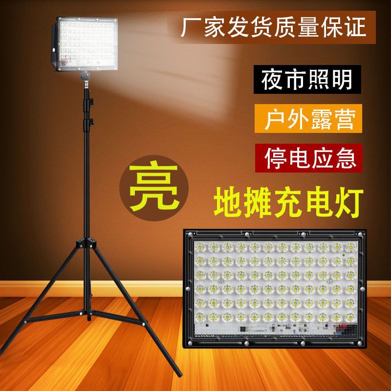 Rechargeable Lamp Street Stall Lamp Super Bright Night Market Outdoor Emergency Lamp Rechargeable Led High Power Stall Zhao