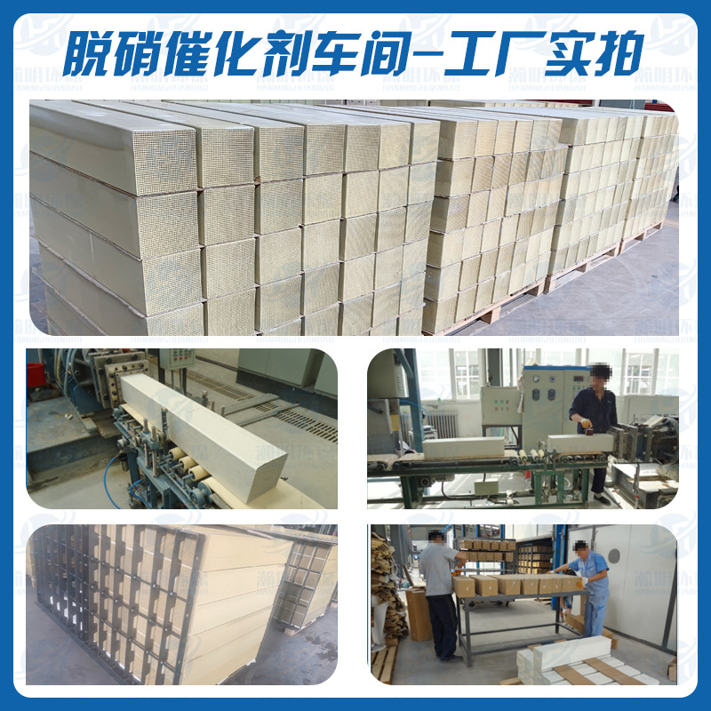 Wholesale denitration catalyst coking flue gas desulfurization denitration honeycomb hole number optional preparation