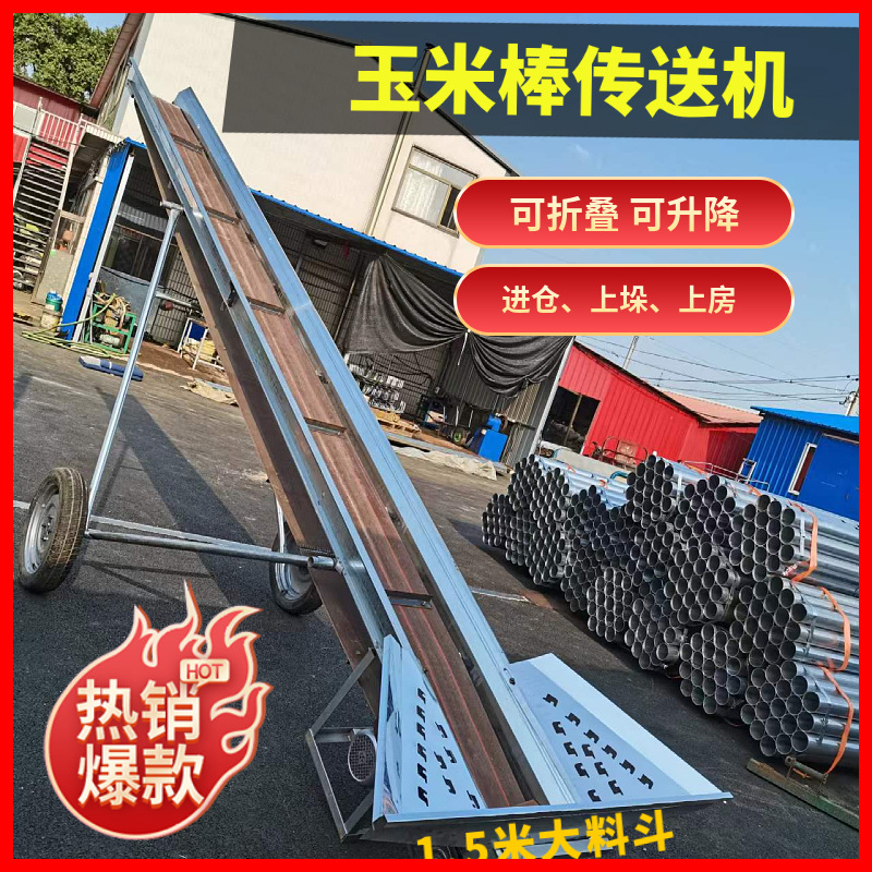 Corn Cob Conveyor, Cob Loading Machine, Stack Loading Machine, Warehouse Loading Machine, Unloading Machine, Household 220V Commercial 380V Conveyor Belt, Time-Saving and Labor-Saving