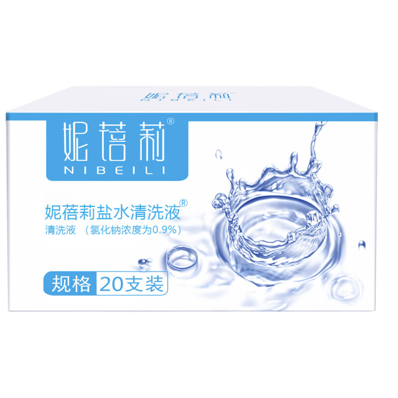 Nibili 0.9% Sodium Chloride Concentration Salt Water Cleaning Solution Small Tube 15ml