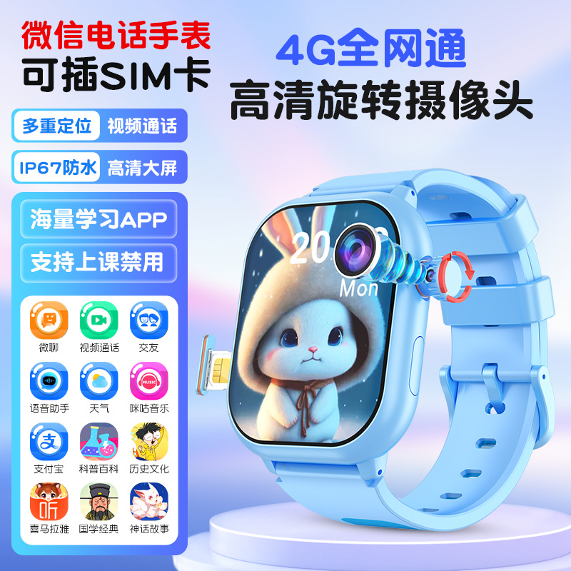 Elementary School Student Genius Children's Phone Watch 5g Full Network Card-Insertable Video Smart Positioning Waterproof Watch for Boys and Girls