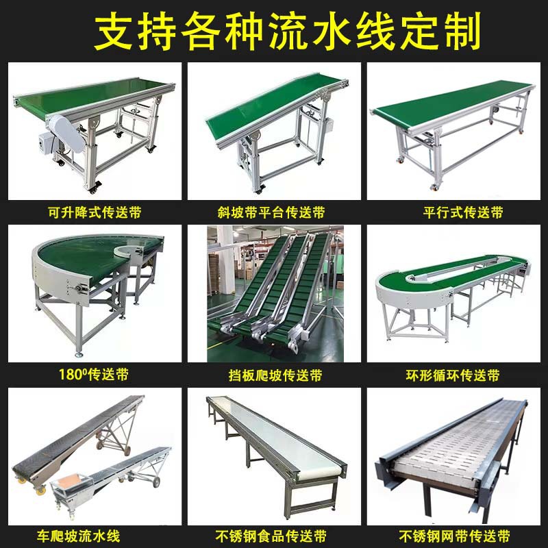 Line conveyor belt parallel sorting conveyor ramp lifting conveyor belt small belt injection molding machine conveyor