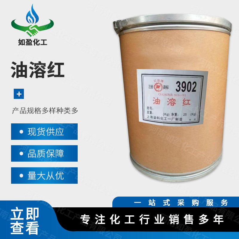 Готовая поставка масляного растворимого красного, масляного растворимого красителя, цветного порошка пигмента, красителя, добавки для пластика, большие объемы, выгодная цена