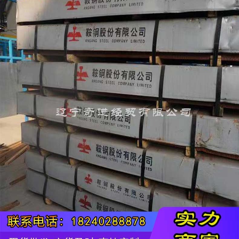 Northeast Liaoning Shenyang indefinite length stretch cold plate Angang cold box plate ST12 cold rolled plate slitting Kaiping