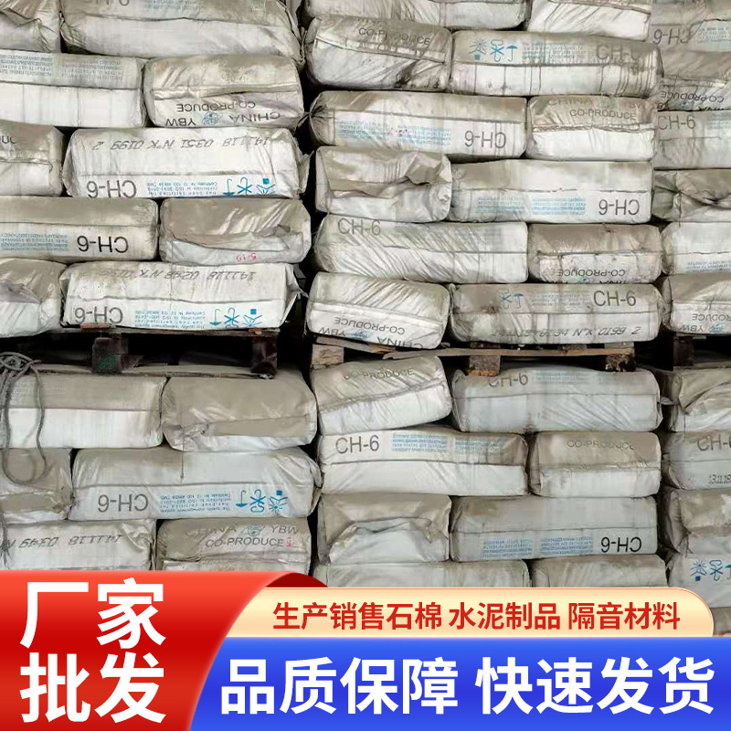 Оптовая продажа от производителей Ch-6 асбестовая изоляция, звукоизоляционный материал