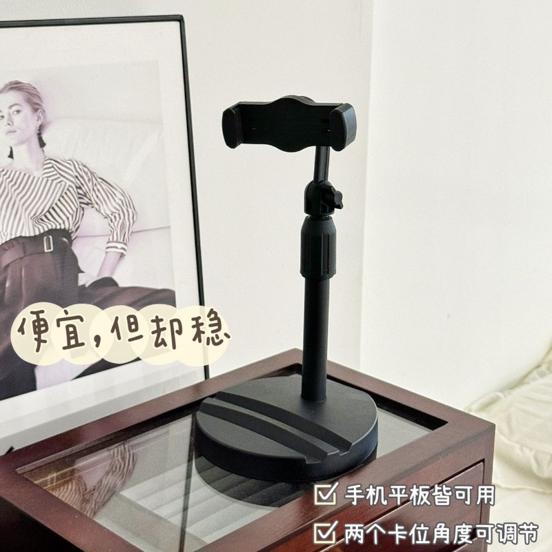 Mobile Phone Tablet Live Broadcast Desktop Lazy Stand Multi-Functional Photo-Taking Adjustable Retractable Stand Artifact