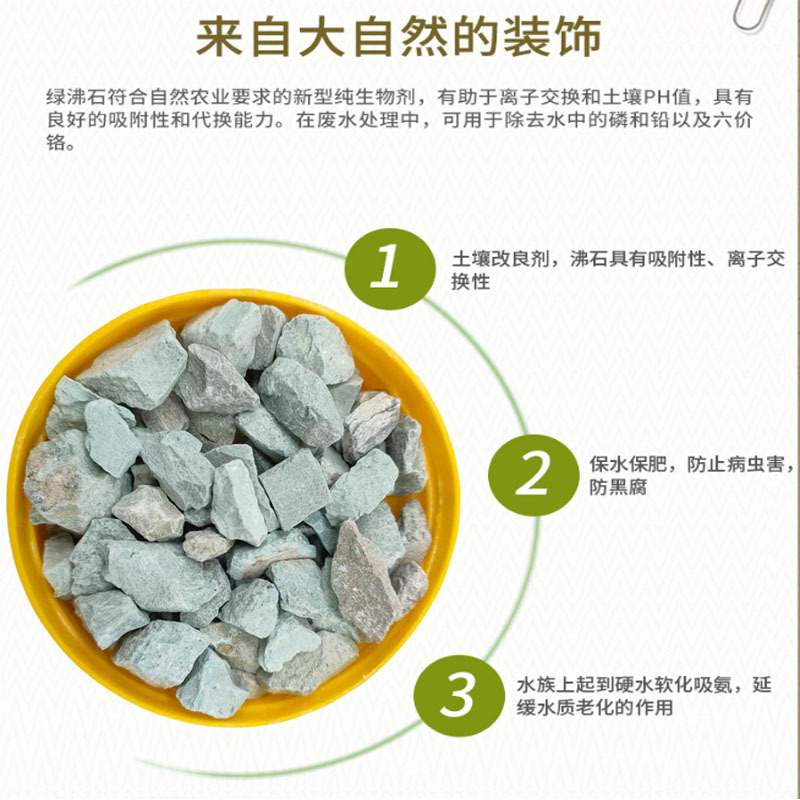 Supply of Ammonia-Absorbing and Nitrogen-Removing White Zeolite Granules, Artificial Wetland Soil Improvement, Slanting Zeolite Powder, Breeding Filter Material Zeolite