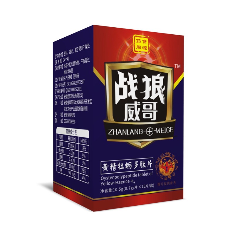 War Wolf Weige 15 Capsules for Men, Oral Medicine and Food, Traditional Nourishing Food Wholesale Huangjing Oyster Peptide Tablets