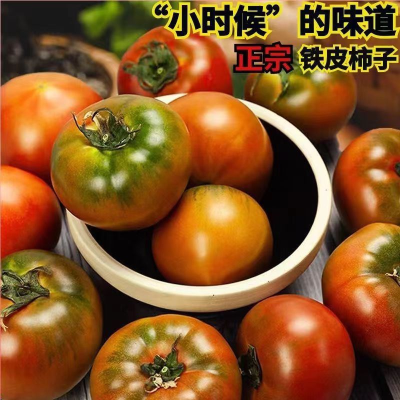 Дандунская соленая щелочная земля, хурма, клубничная хурма, зеленая щелочная земля, масляная хурма, томат с железной кожурой