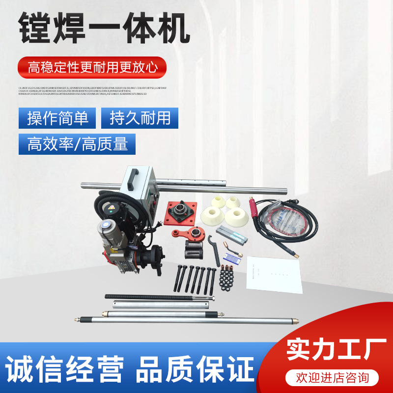 Bearing hole round hole automatic welding machine digging machine big arm concentric hole repair 50-400mm CNC portable boring machine