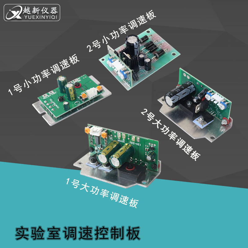 Лабораторный JJ-1 Электрический Миксер Регулятор Скорости Контрольная Плата Регулировка Скорости Многофункциональный Осциллятор HY-456 Модуль Регулировки Скорости