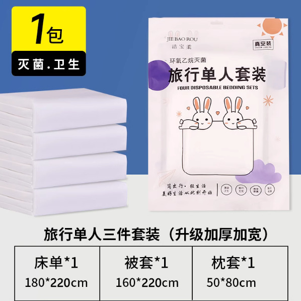 Four-piece Travel Dirty-free Portable Disposable Double Bed Sheet Quilt Cover Thickened Pillowcase Hotel Bedding