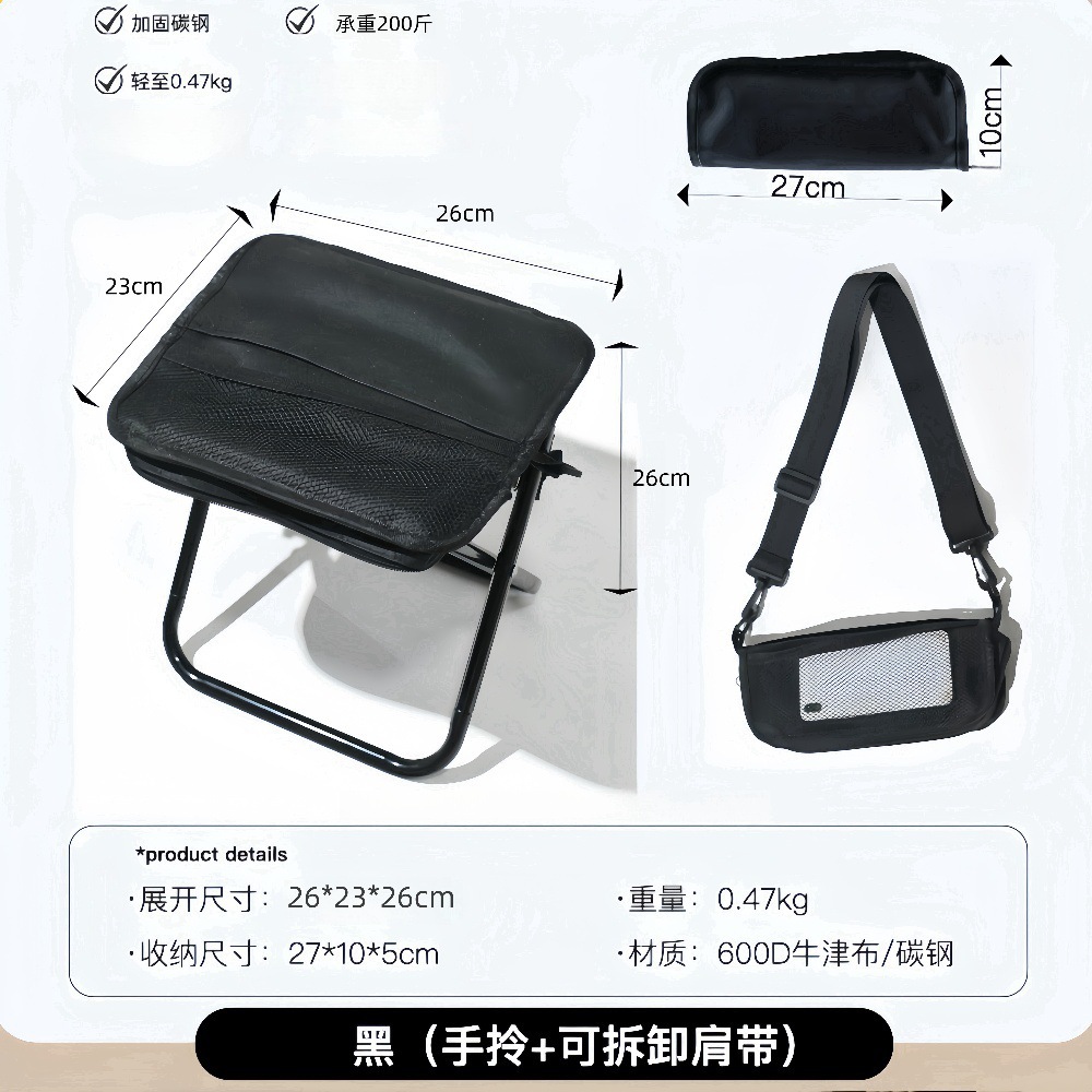 Outdoor Folding Chair Handbag Stool Home Camp Chair Travel Pencil Case Little Mazar Fishing Subway High-speed Rail Queuing Folding Stool