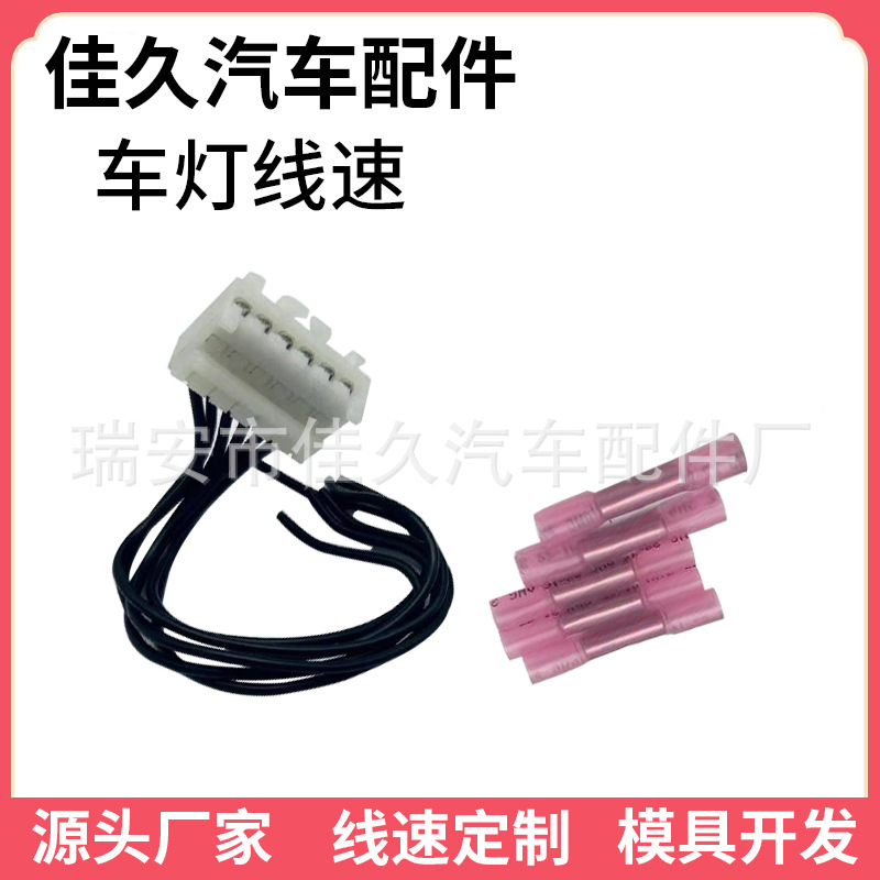 Подходит для Peugeot Boxer Citroen Jumper проводка заднего фонаря 6 штук 799619541324