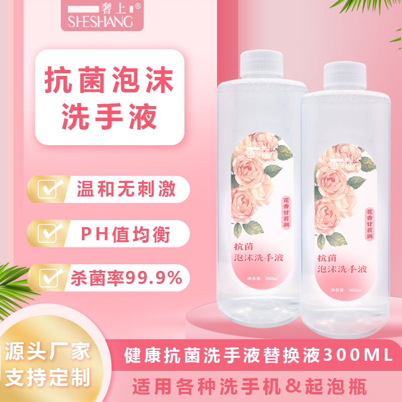 Luxury foam hand sanitizer household mobile phone supplement bubble antibacterial bag replacement hand sanitizer in stock wholesale