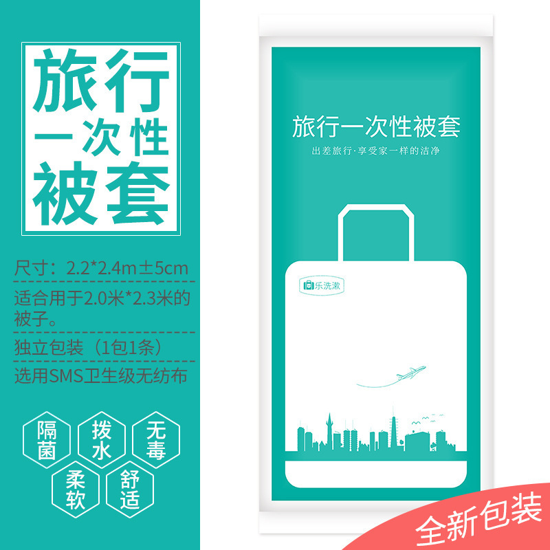 Cross-Border Disposable Bed Sheets, Quilt Cover, Sleeping Bag, Double Four-Piece Pillowcase, High-Speed Rail Seat Cover, Factory Ready Stock