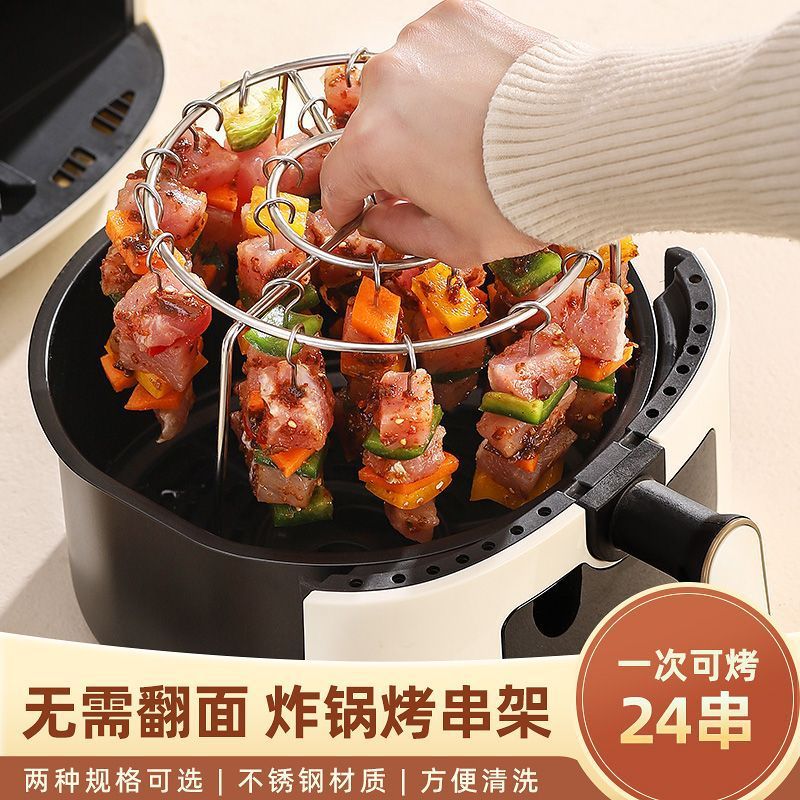 Air Fryer Grill Oven Accessories Stainless Steel Vertical Skewers Barbecue Skewers Roast Needle Kitchen Household Barbecue