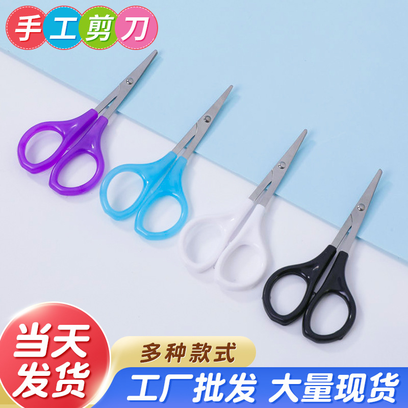 Оптовая продажа маленьких ножниц из нержавеющей стали, безопасные ручные ножницы для детей