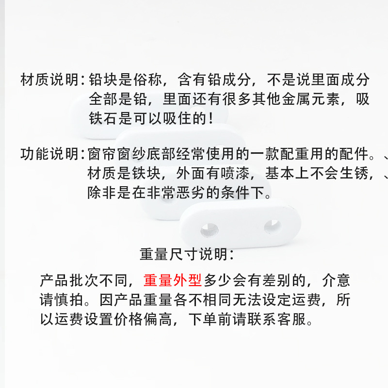 Wholesale curtain lead shower curtain lead pendant window screen vertical counterweight weight weight pendant accessories lead strip pendant strip