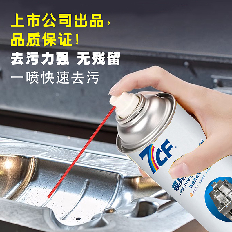 7Cf Paint Master Mold Cleaner Wholesale Industrial Product Oil Cleaner Descaler 450ml Industrial Specialized