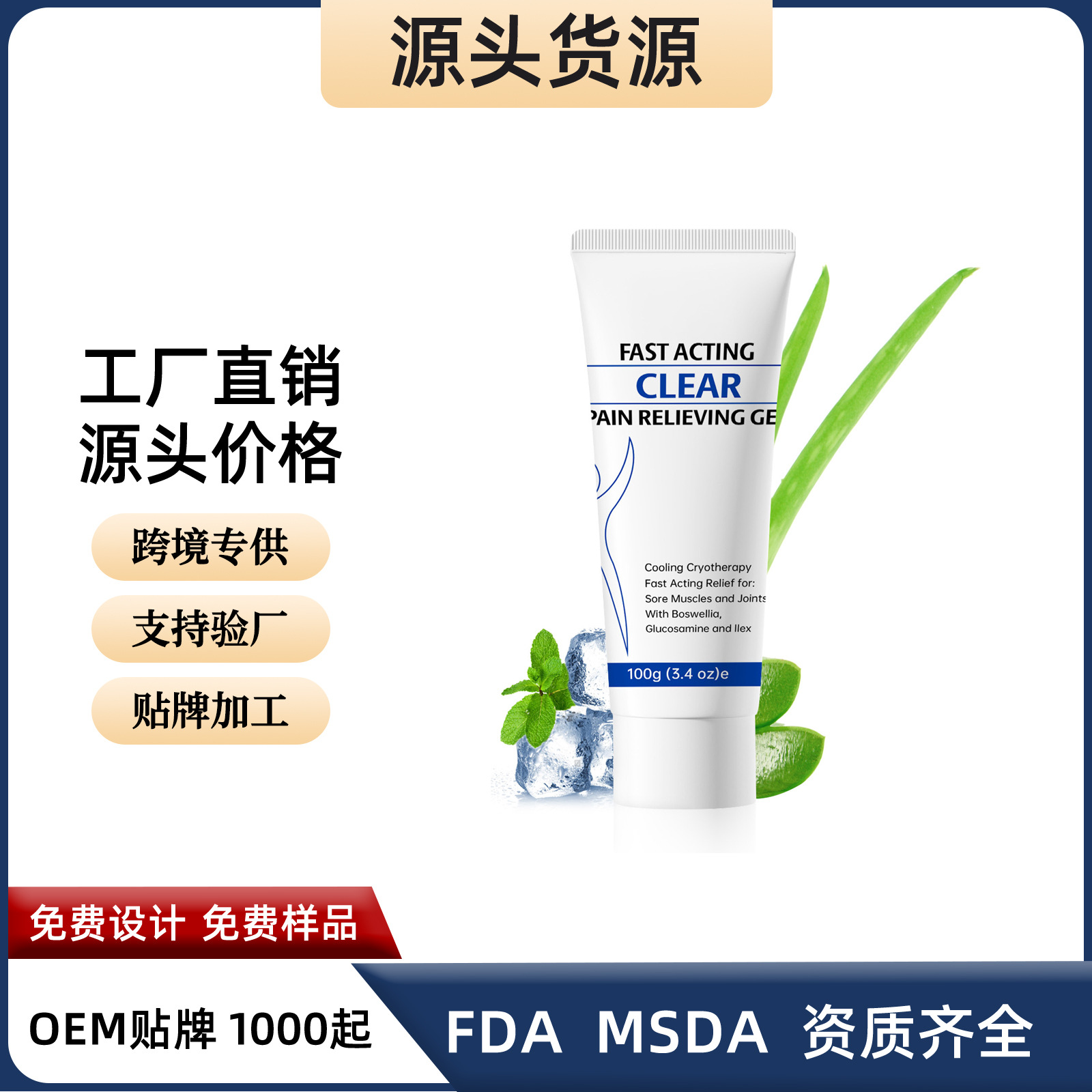 Кросс-бордерный гель TK для успокоения мышц и суставов, 100 г