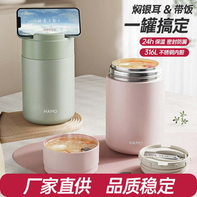 HAMO Braised Beaker Women's 316 Stainless Steel Smoldering Large Capacity Braised Porridge Tremella 24 New Style Heat Preservation Bucket Heat Pot