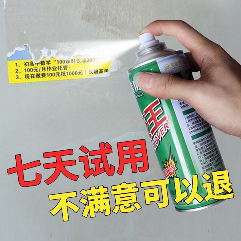 Glue Remover, Powerful Glue Remover, Household Car Cleaner, Adhesive Self-Adhesive Remover, Land Reclamation and Cleaning